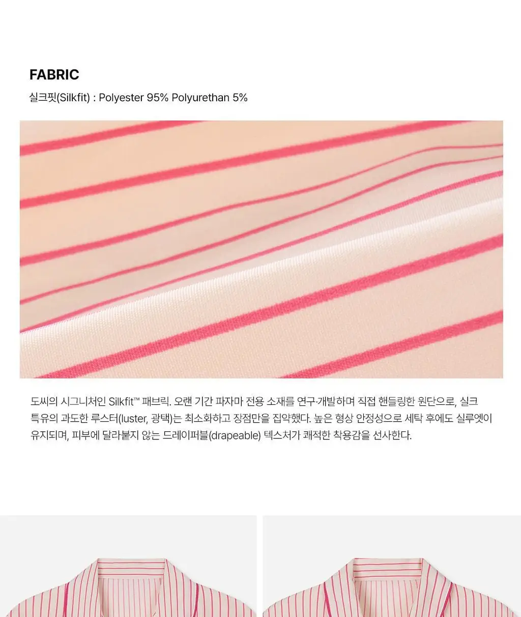 [해원 PICK] 도씨 실크핏 러브썸 반팔 커플 잠옷 세트 상세페이지 30